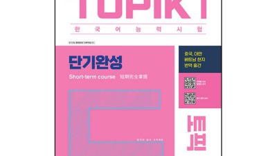 TOPIK 시험 일정 완벽 정복! 꿀팁 대방출 ✨