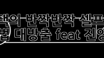 함평댁의 ✨반짝반짝✨ 셀프 청소 비법 대방출! (feat. 진양리)